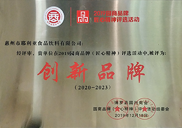 2019園商品牌