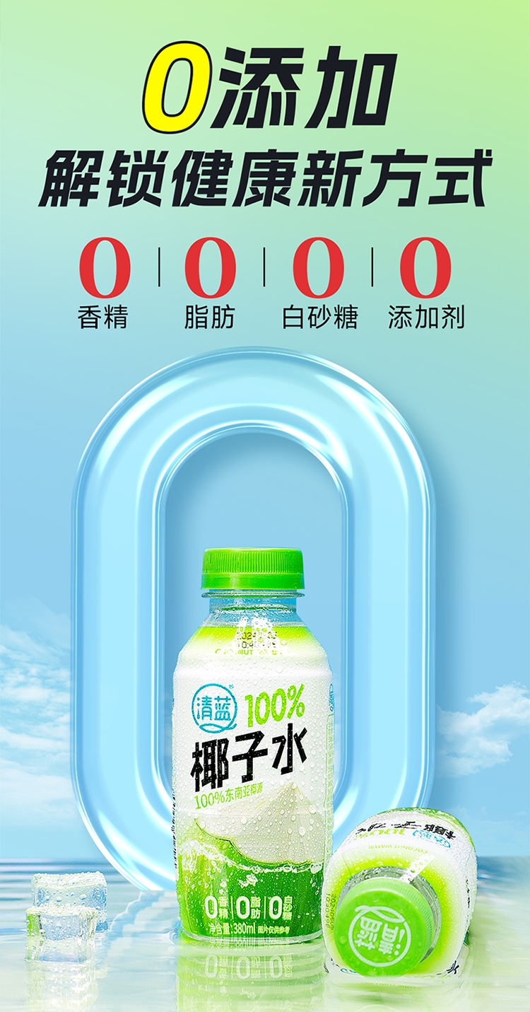 100%椰子水380ml-詳情頁(yè)_04.jpg