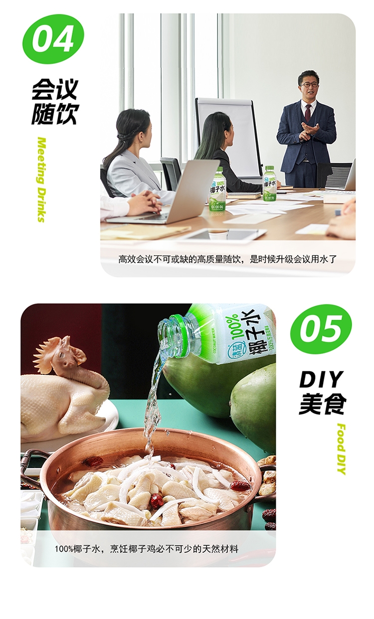 100%椰子水380ml-詳情頁(yè)_12.jpg