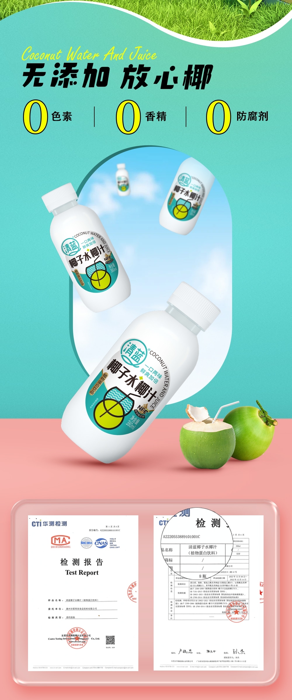 椰子水椰汁380ml-詳情頁切片_02.jpg