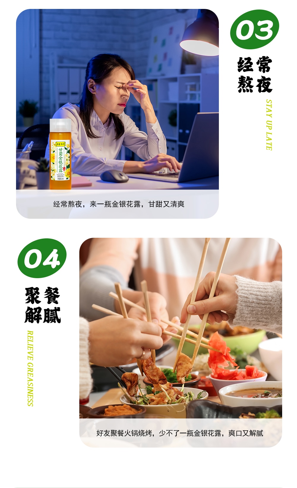 金銀花露410ml-詳情頁_10.jpg