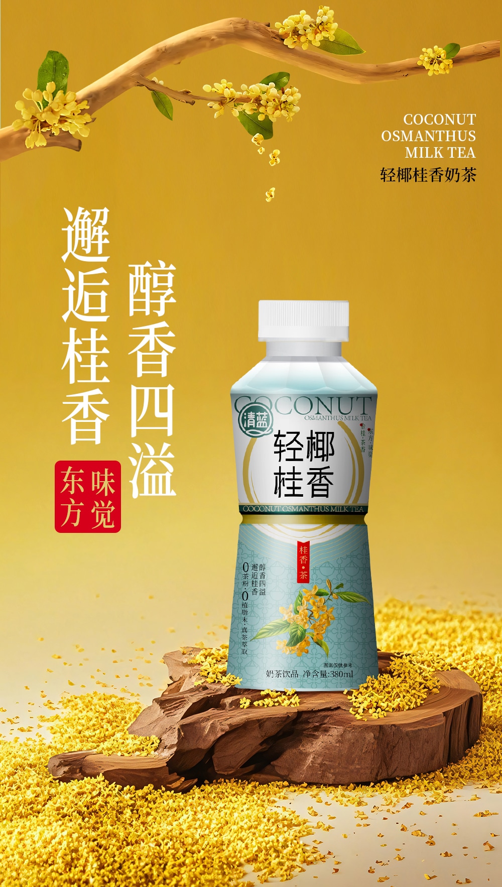 輕椰桂香-詳情頁(yè)_07.jpg