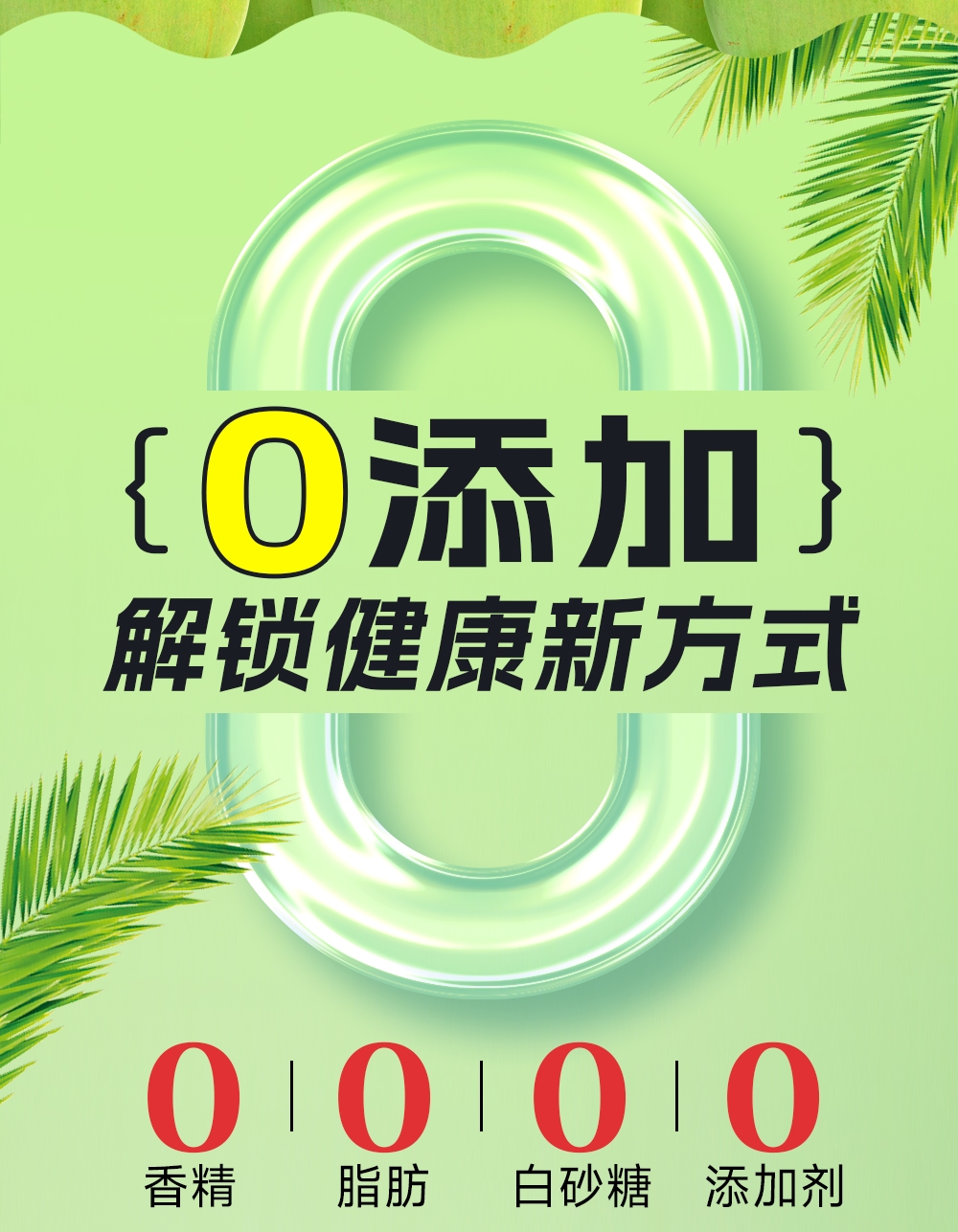 100%椰子水245ml-詳情頁(yè)_04.jpg