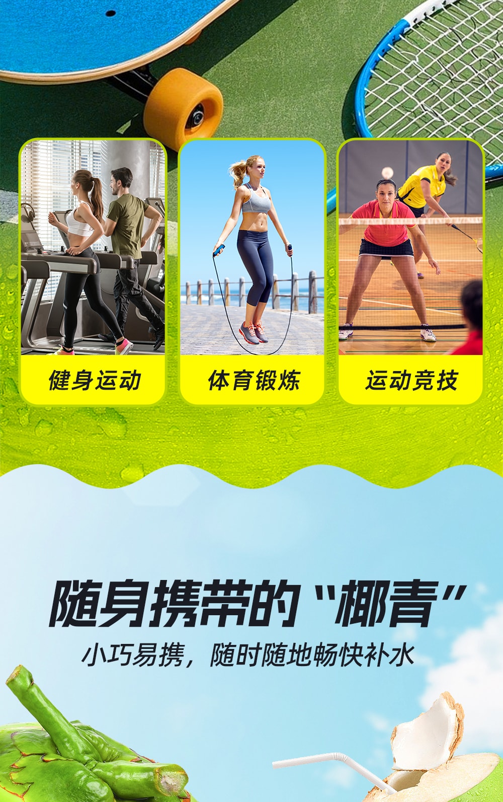 100%椰子水245ml-詳情頁(yè)_07.jpg