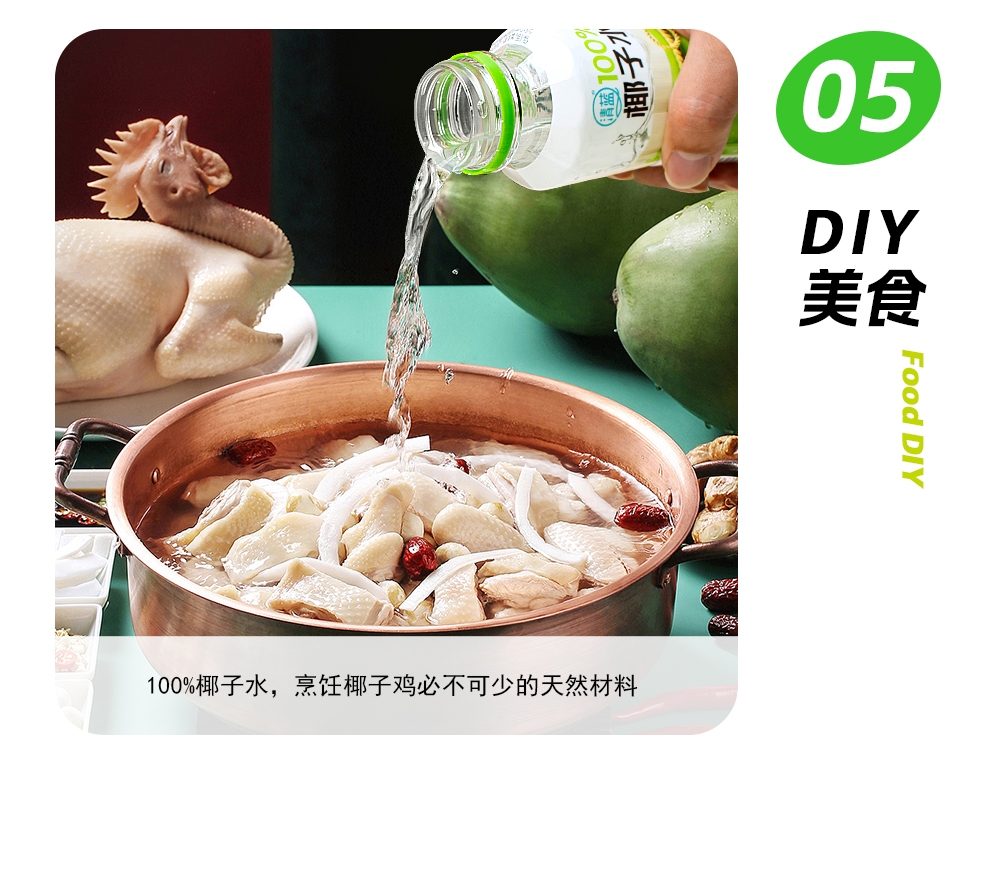 100%椰子水245ml-詳情頁(yè)_13.jpg